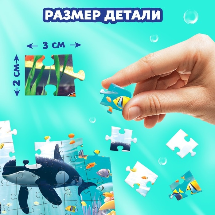 Пазл &laquo;Морские глубины&raquo;, большая коробка, 104 элемента