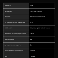 Выпрямитель для волос H-HS1275, черный
