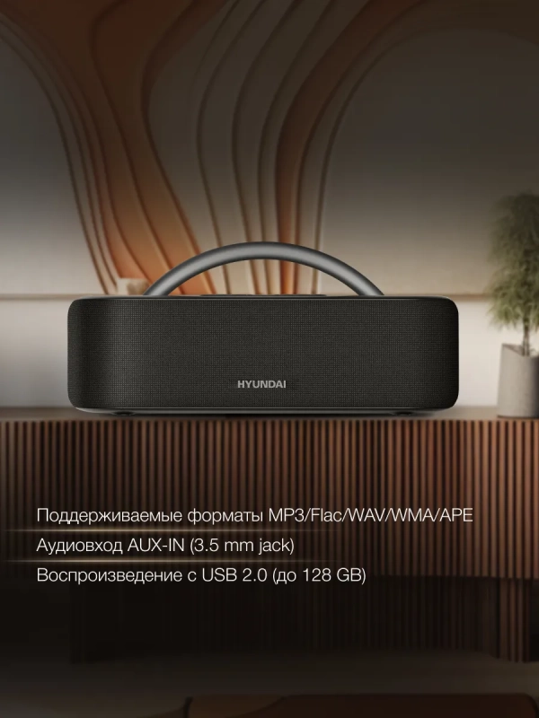 Колонка порт. H-PS1028 черный 60W 2.0 BT 10м 4400mAh