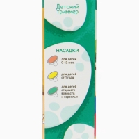 Детский триммер "Дино яйцо" 3 сменные насадки