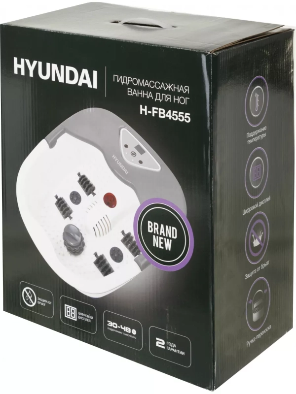 Гидромассажная ванночка H-FB4555 420Вт