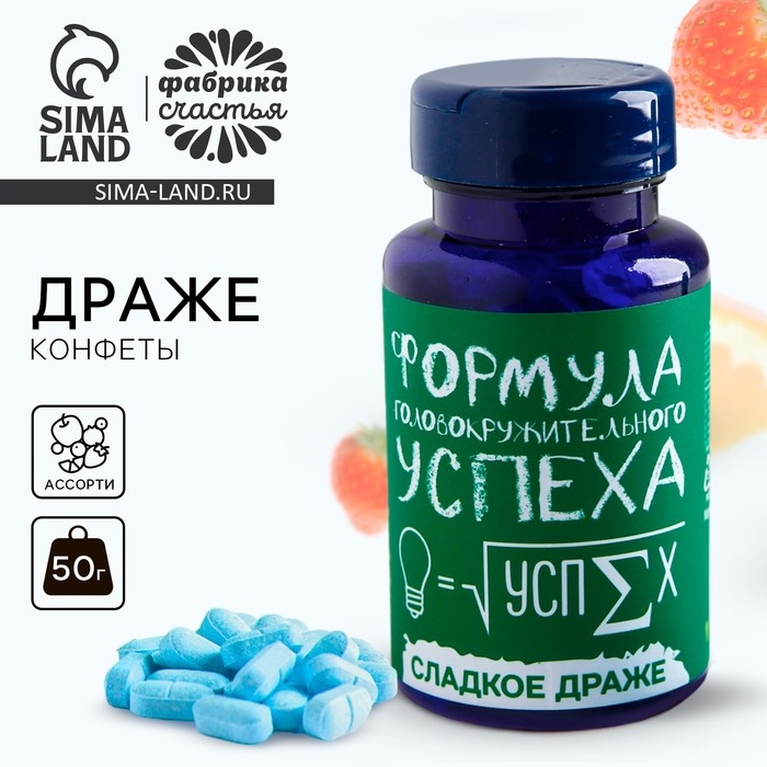 Драже Конфеты - таблетки &laquo;Формула успеха&raquo;: 50 гр.
