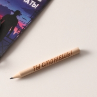 Магнит с блоком для записей и карандашом "Ты сможешь!" 9х13 см