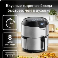 Аэрогриль Easy Fry Deluxe EY401D15, с 8 программами