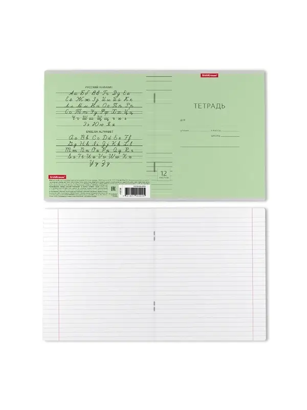 Тетрадь 12 листов в линейку &laquo;Классика с линовкой&raquo;, обложка мелованный картон, блок офсет, зелёная