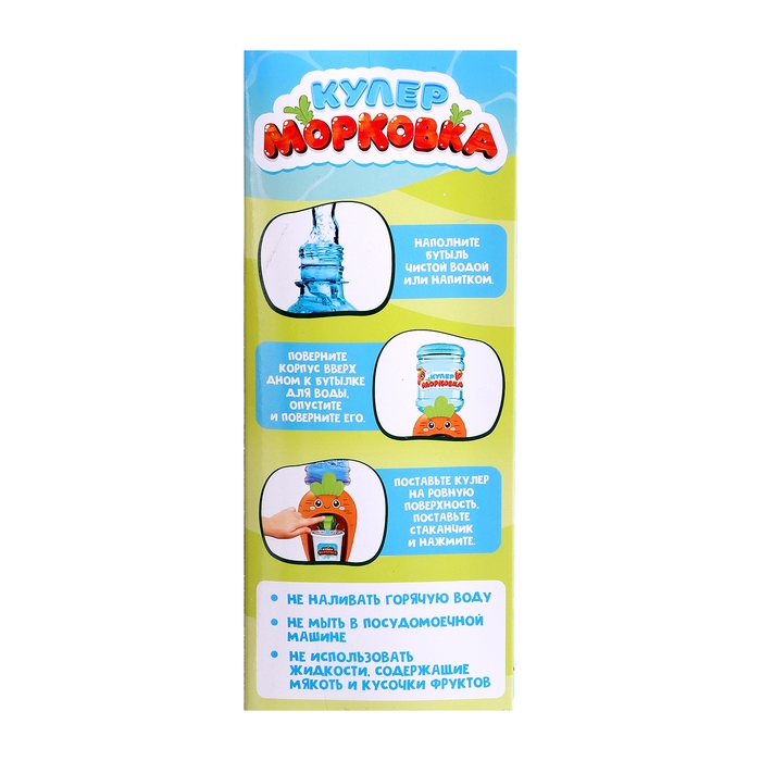Кулер &laquo;Морковка&raquo;, 250 мл