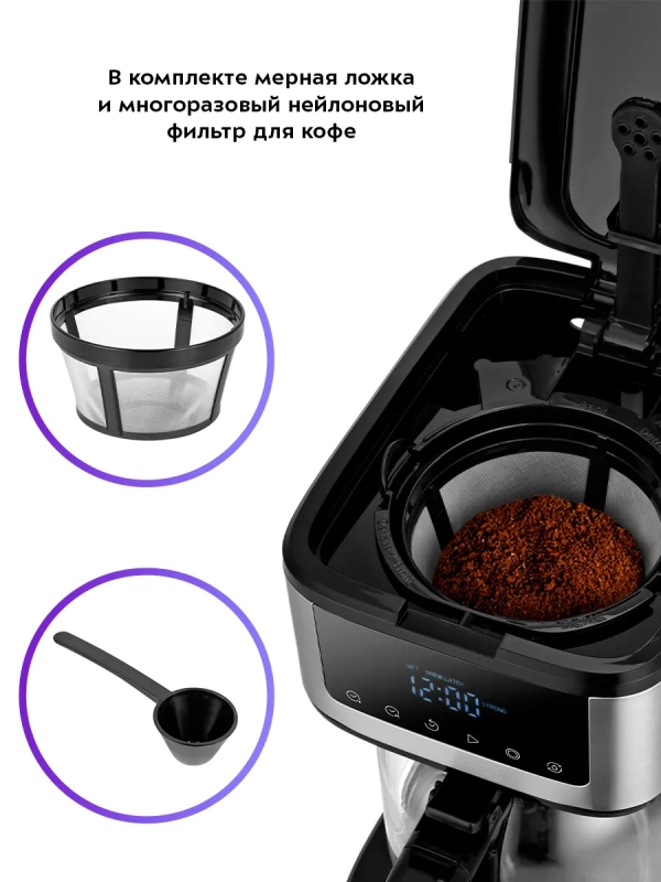 Капельная кофеварка электрическая КТ-7181 - 900Вт