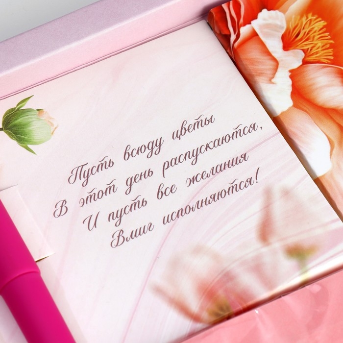 Подарочный набор: ежедневник А6, блок с липким слоем, ручка &laquo;8 марта&raquo;