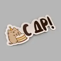 Коробка для маскировки денег в торте "С ДР", 11 х 8 х 6 см