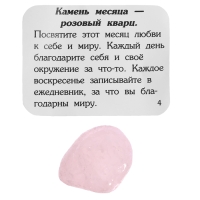 Адвент-календарь «12 камней» Адвент-календарь «12 камней»