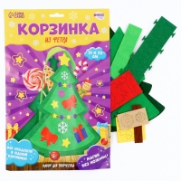 Набор для создания корзинки из фетра &laquo;Новогодняя ёлочка&raquo;