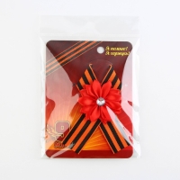 Значок - орден с лентой на День Победы &laquo;9 Мая&raquo;