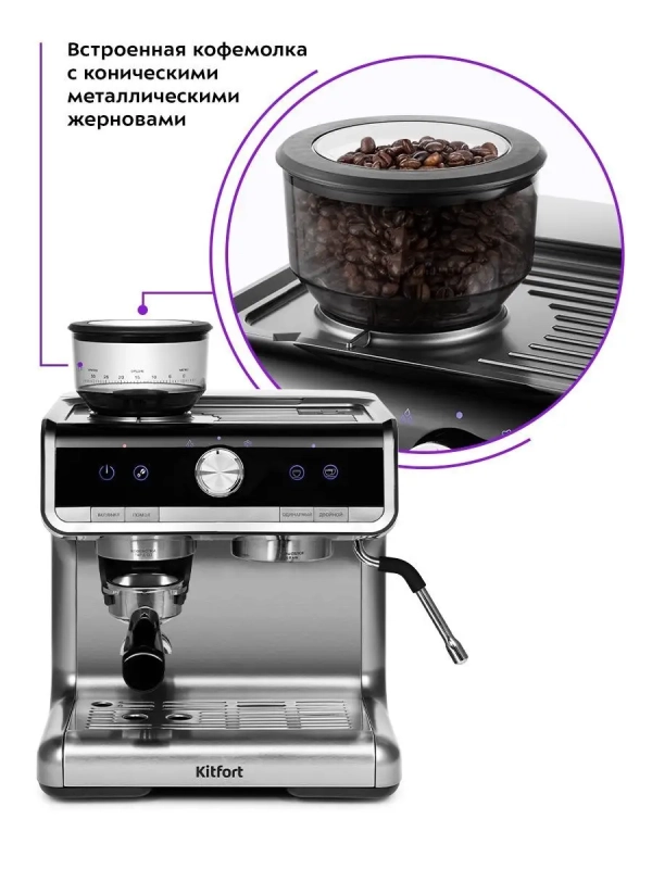 Кофейная станция кофеварка рожковая КТ-789 - 1550 Вт - 2.8 л