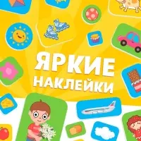 Книга "Запуск речи. В городе" с наклейками, 20х25 см, 12 стр., Синий трактор