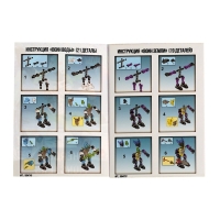 Конструктор-робот &laquo;Воин Огня&raquo;, 19 деталей