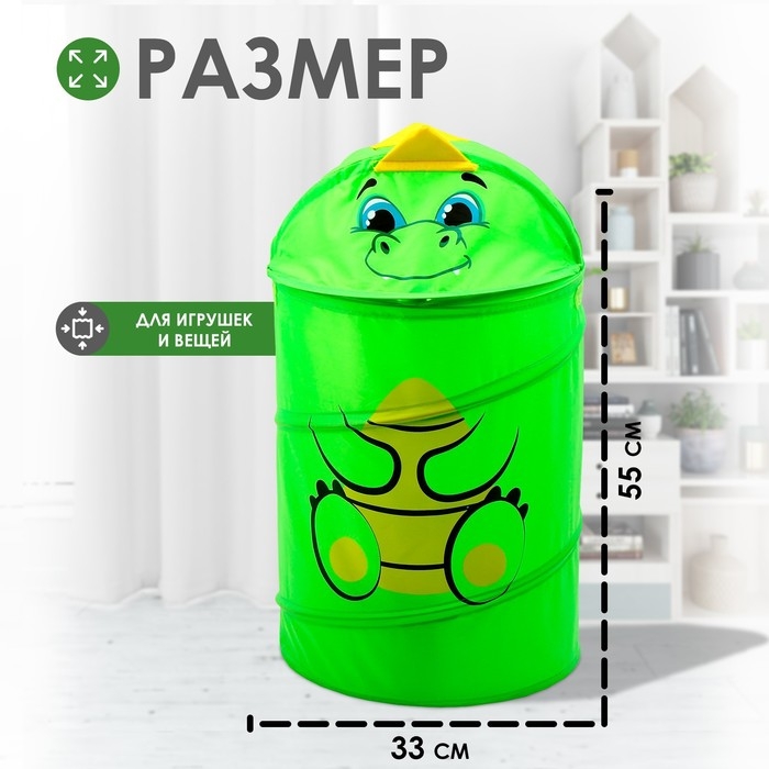 Корзина для хранения игрушек &laquo;Динозаврик&raquo; с ручками и крышкой, 55 х 33 х 33 см, зелёная