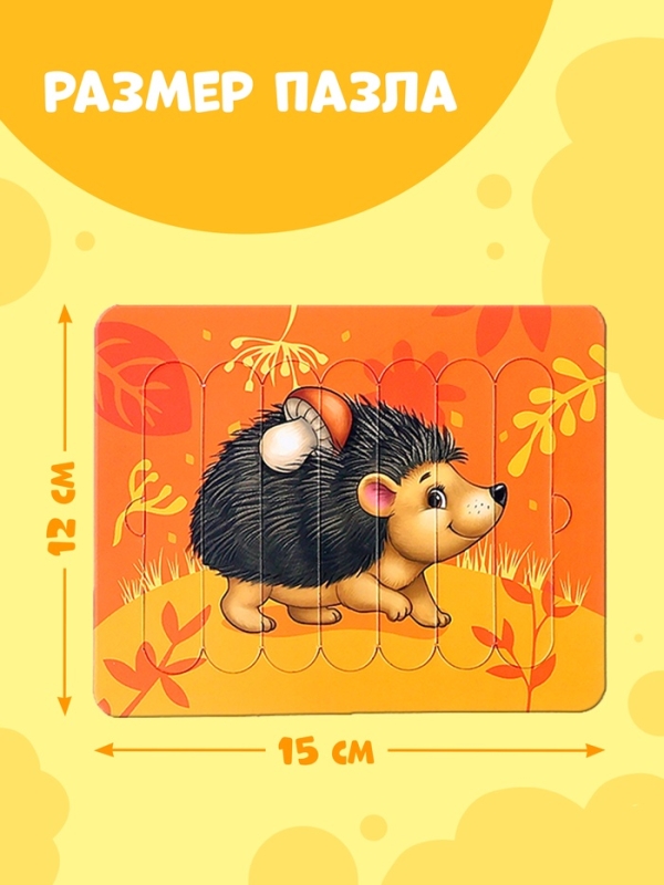 Пазлы палочки &laquo;Лесные животные&raquo;, 5 пазлов, 35 деталей