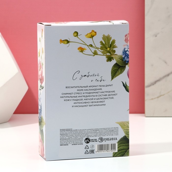 Подарочный набор ЧИСТОЕ СЧАСТЬЕ SECRET GARDEN: гель для душа 250 мл и мочалка для тела Подарочный набор ЧИСТОЕ СЧАСТЬЕ SECRET GARDEN: гель для душа 250 мл и мочалка для тела