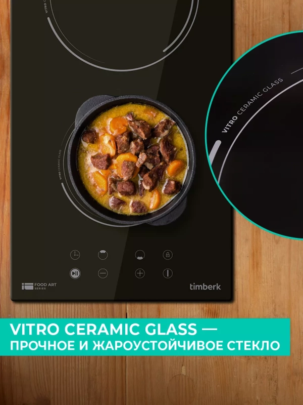 Встраиваемая электрическая варочная панель