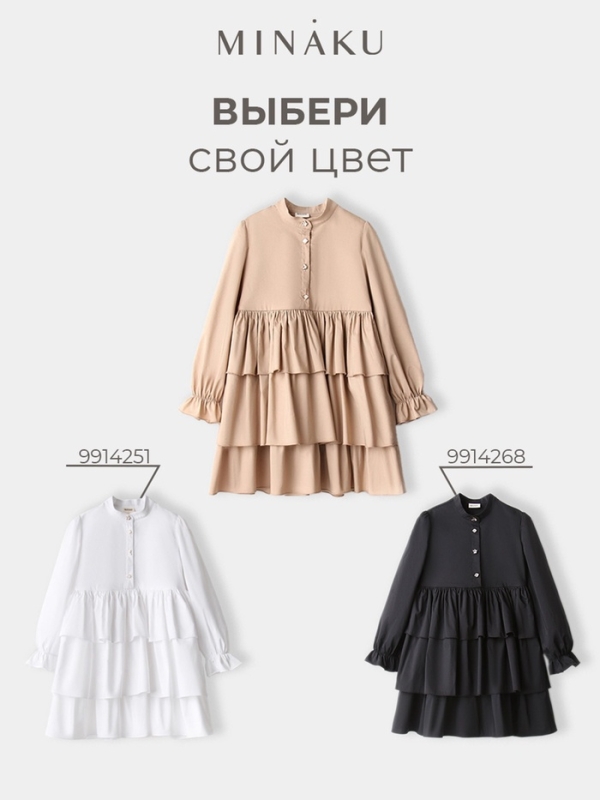 Платье для девочки MINAKU цвет бежевый, рост 134 см Платье для девочки MINAKU цвет бежевый, рост 134 см