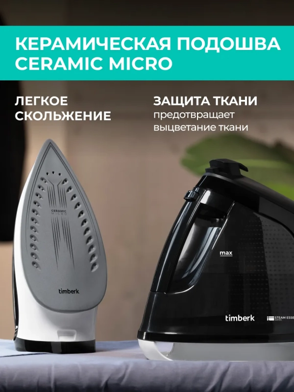 Парогенератор для глажки одежды T-PSG50