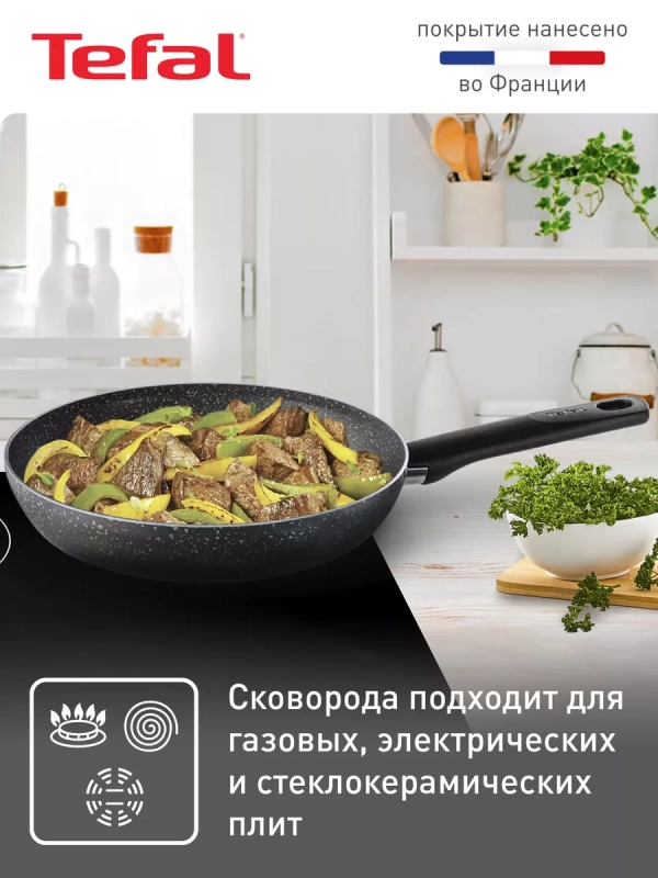 Сковорода Natural Cook 04213122 22 см антипригарное покрытие