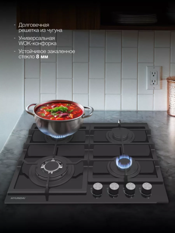 Газовая варочная поверхность HHG 6436 BG