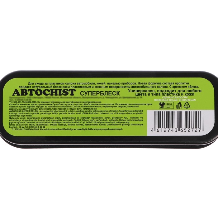 Губка для приборной панели CHIST 050, с ароматом яблока