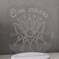 Светильник "Глаз. От сглаза" LED RGB от сети RISALUX 9,5х12,3х14,9 см