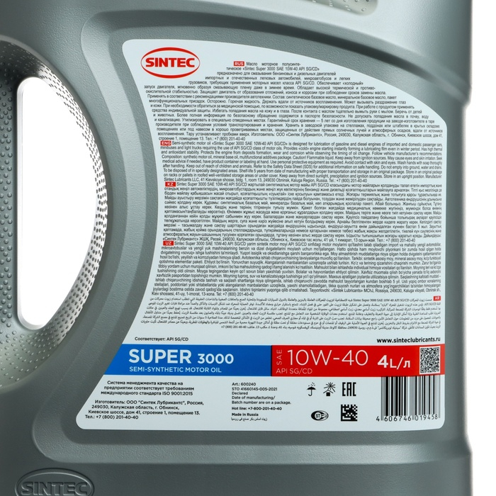 Масло моторное Sintec Super 3000 10W-40, SG/CD, п/синтетическое, 4 л 600240 Масло моторное Sintec Super 3000 10W-40, SG/CD, п/синтетическое, 4 л 600240