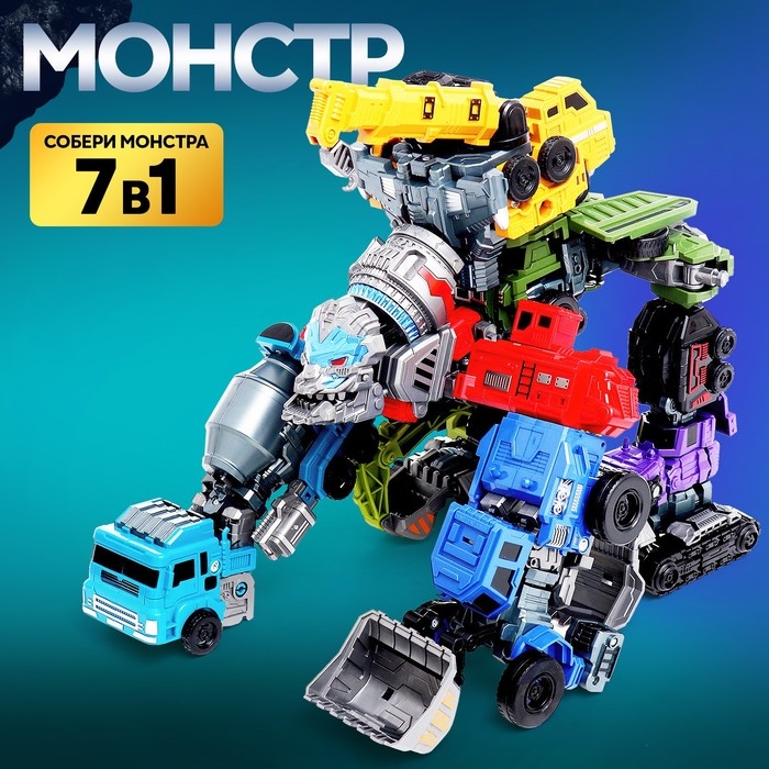 Робот &laquo;Спецбот. Экскаватор&raquo;, трансформируется, собирается в 1 большого из 7 роботов
