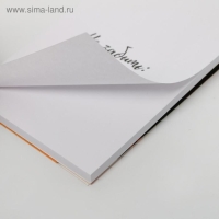 Блокнот с отрывным блоком &laquo;Учителю: С Днём Учителя&raquo;, 8 х 15,7 см