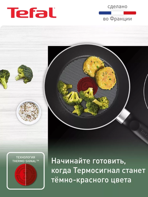 Сковорода Enjoy Mini B4270172, 18 см, индикатор нагрева