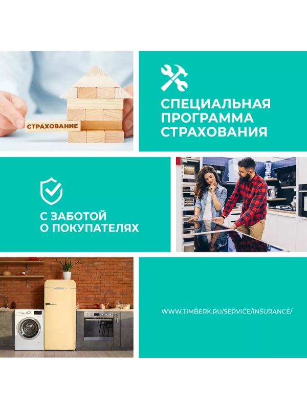 Встраиваемая электрическая варочная панель