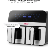 Аэрогриль электрический с 2 поддонами 9 литр 2400 Вт