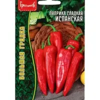 Семена Паприка сладкая Испанская  10шт.  12.29 г.