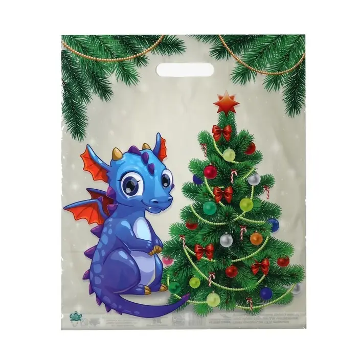 Пакет "Дракоша у елки", полиэтиленовый с вырубной ручкой, 45 х 38 см, 60 мкм