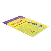 Контурные карты &laquo;География&raquo; 7 класс, Матвеев А.В., новые границы, 2024