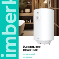 Накопительный водонагреватель круглый 50 литров