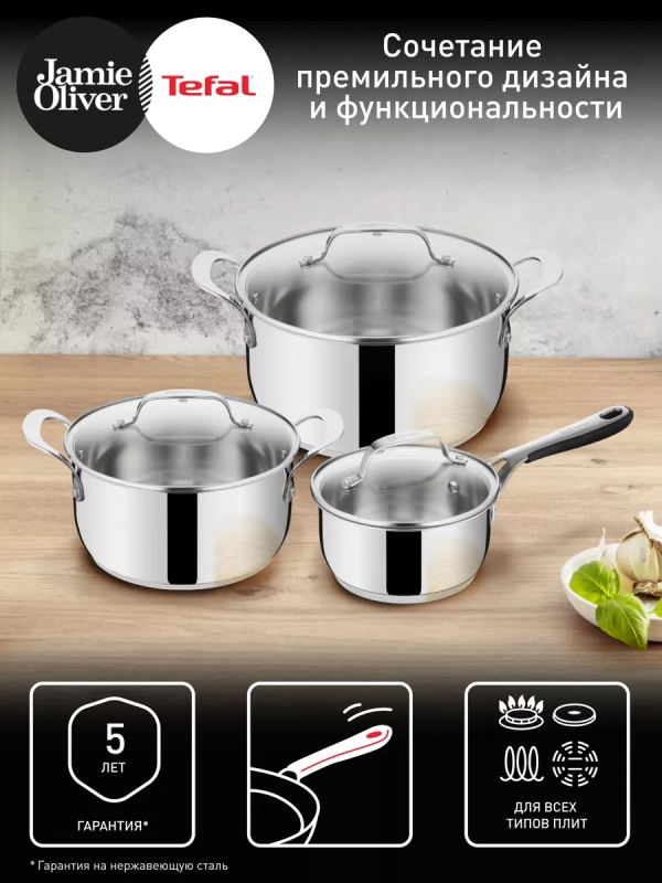 Набор посуды Jamie Oliver Kitchen Essentials E313S674