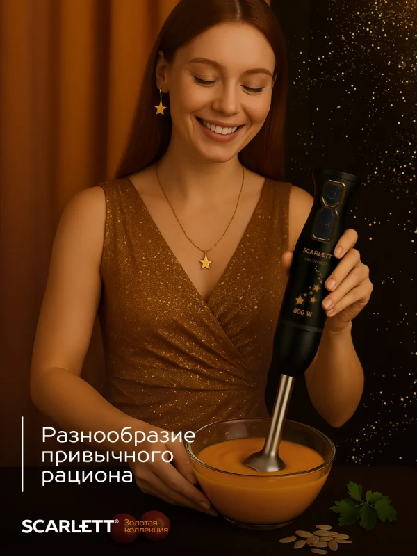 Погружной мощный блендер с насадками 800 Вт, SC-HB42M45