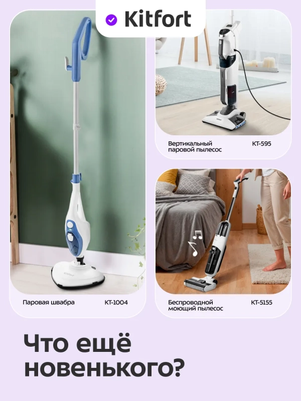 Моющий пылесос для мебели и ковров КТ-5352 - 500 Вт