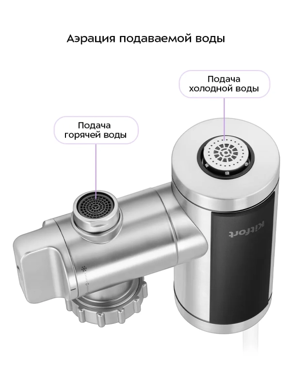Водонагреватель проточный КТ-6528 - 3300 Вт