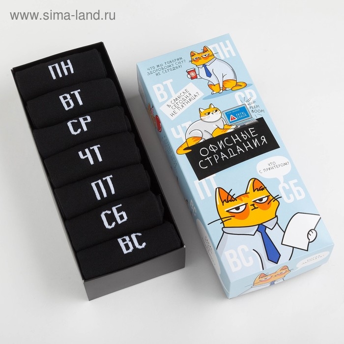 Набор мужских носков KAFTAN Набор мужских носков KAFTAN "Офисные будни" 7 пар, р-р 41-44 (27-29 см)