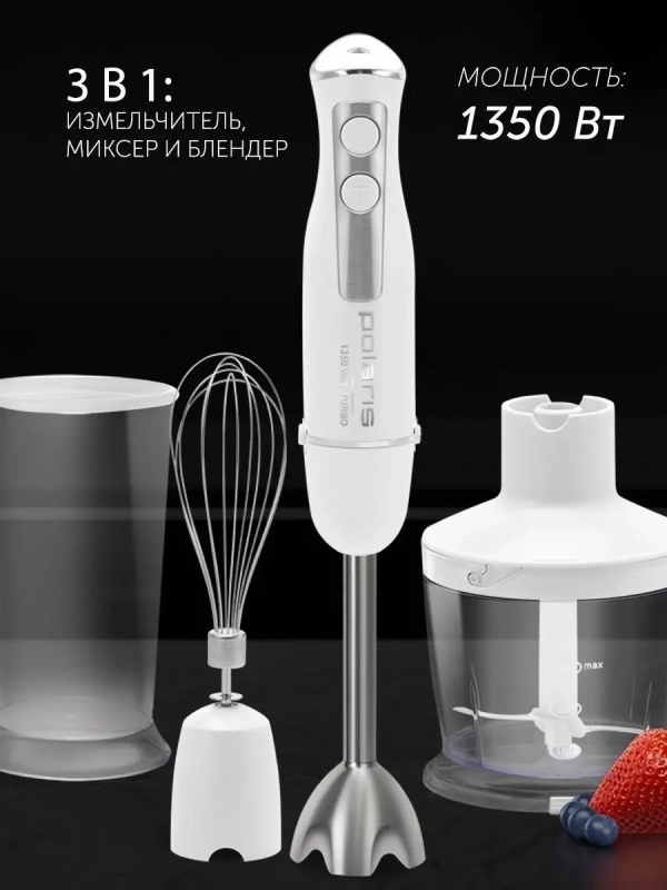 Блендер погружной PHB 1385 ручной с насадками
