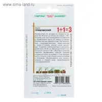 Семена Укроп 1+1 "Грибовский", ц/п,  6,0 г