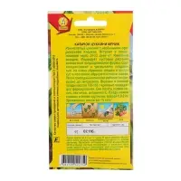 Набор семян Кабачок цуккини "Мячик", 5 шт.