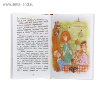&laquo;Рассказы о школе&raquo;, Драгунский В. Ю., Голявкин В. В., Раскин А. Б.