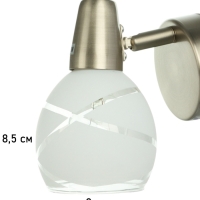 Спот "Ария" 1хЕ14 40Вт сатин 9х17х14 см