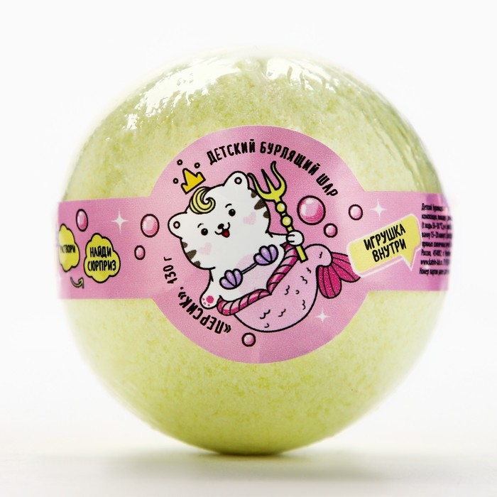 Бомбочка для ванны детская с игрушкой внутри &laquo;Которусалка&raquo;, 130 г, аромат персика, Чистое счастье